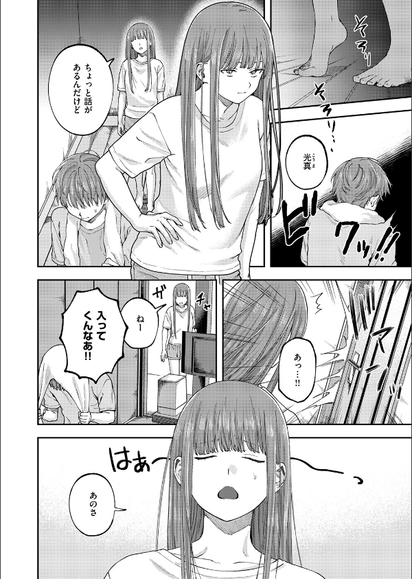 COMIC ゼロス ＃133_8枚目の画像